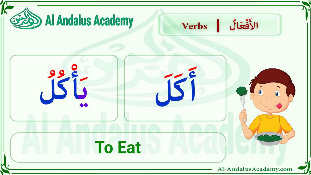 To Eat