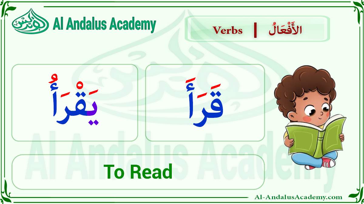 To Read
