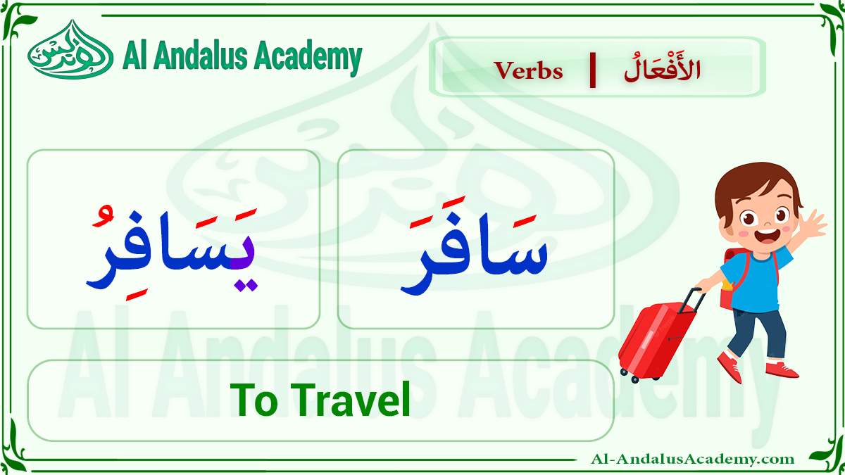 To Travel