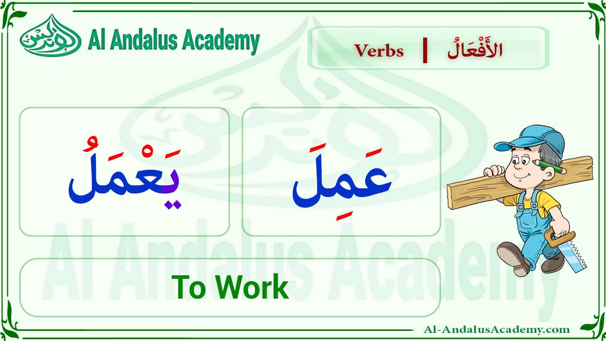 To Work