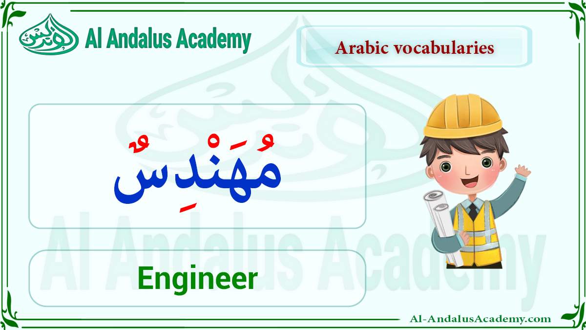 Engineer