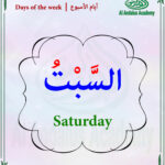 How to say Saturday in Arabic
