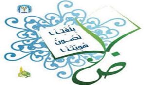 Standard Arabic course