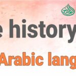 The history of Arabic language